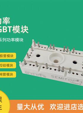 整流桥模块SK25KQ12 SK25KQ16 SK45KQ12 SK45KQ16 SK45KQ08