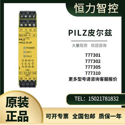 德国皮尔兹PiIZ安全继电器PNOZ X3 777310 777301 777302 777305