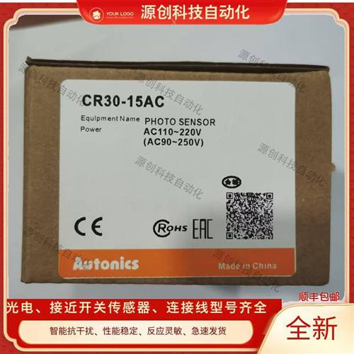 全新 现货电容式CR30-15DN/15DP/15DN2/15DP2/15AO/15AC传感器