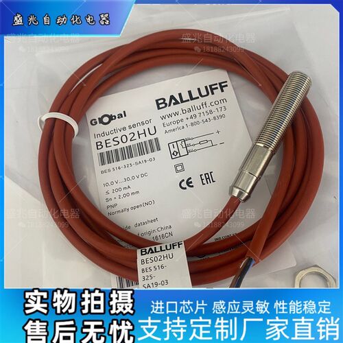 全新BES 516-325-SA19-03 巴鲁夫接近开关耐高温 BESO2HU