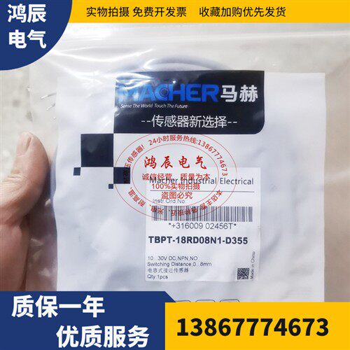 马赫电容式传感器TBB-12D03N1-D3 TBPT-18RD08P1-D355接近开关