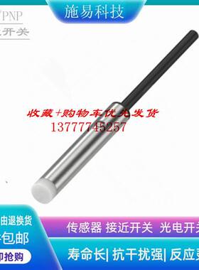 巴鲁夫BCS001Y BCS G06T4E1-PSM30G-EP02接近开关电容式