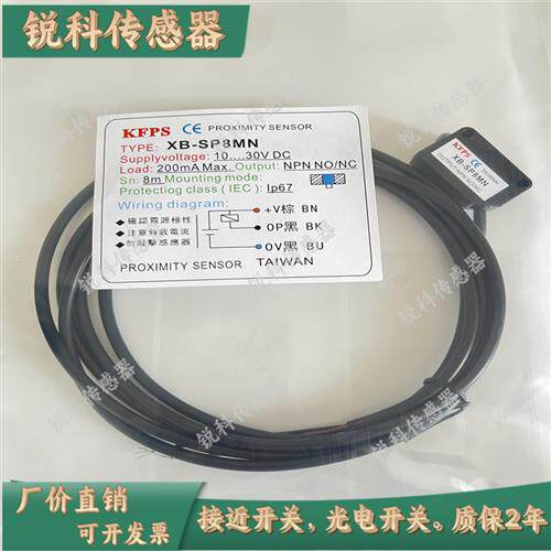 全新台湾开放KFPS光电XB-SP8MN XB-SP8MP XBSR3MN XB-SR3MP CR50N