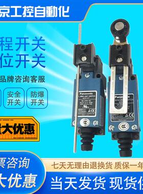 原装限位开关 AZ-8104 8108 8166 8107 8111 9101 8112现货
