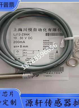 议价全新电感式接近开关LJ12-Z4PK LJ12-Z4NK/Z4NB/Z4PB现货