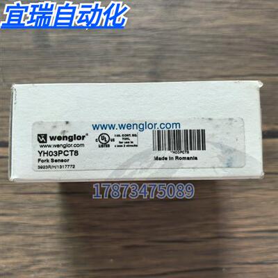 全新原装正品  YH03PCT8 槽型光电开关 实物拍摄 现货销售