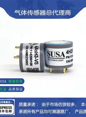 4ASH3-VS坤化氢气体传感器0-1PPM全新正品 渠道供货