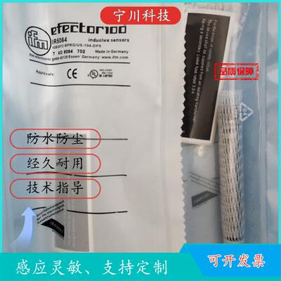 议价中联泵车主油缸易福门IR5064 MFH200传感器插件式传