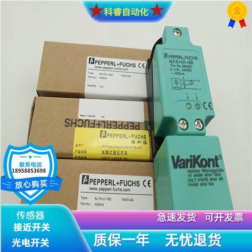 全新NJ15+U1+A2直流四线PNP常开加常闭传感器耐油耐腐蚀,运动/瑜伽/健身/球迷用品,训练花剑整剑,淘宝优惠券,粉丝福利购,淘宝优惠卷
