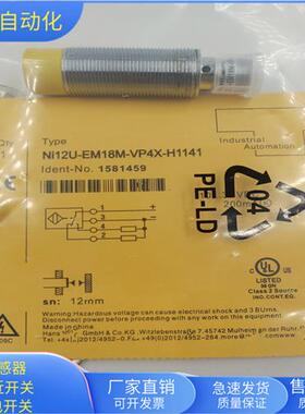 Ni12U-EM18M-VP4X-H1141四芯接插件PNP常开加常闭传感器