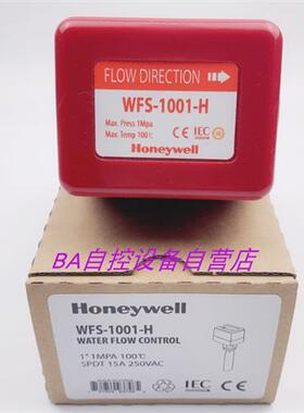 原装WFS-1001-HWFS-8001-H水流流量开关1寸DN25靶式FS6-1