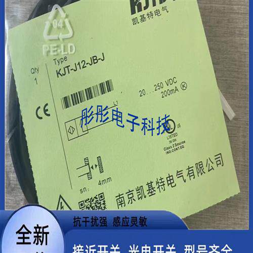 凯基特接近开关KJT-J18T-LK12 KJT-J18T-ZPK KJT-J12T-ZPK传感器