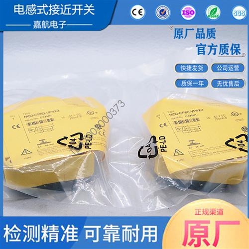 图尔克BI40 NI50-CP80-VP4X2 NI75U VN AN AP6X FZ3X2/S100 S97