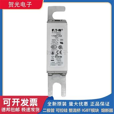 低压熔断器 170M1358/1360/1366/1368/1369/1370/1371/1372