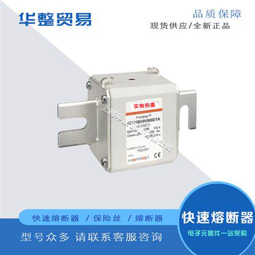 全新快速熔断器PC73GB69V400PA T301271 PC73GB69V450PA V301272