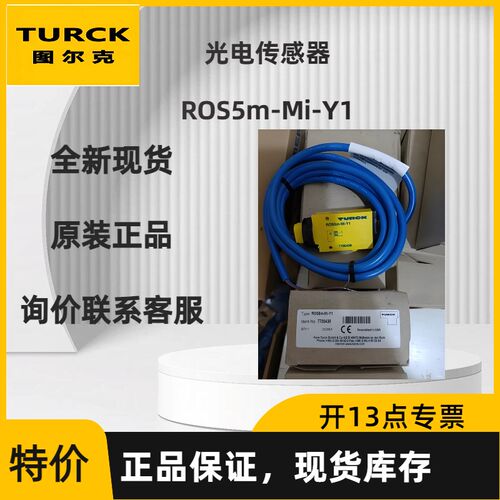 【现货】TURCK 图尔克ROS5m-Mi-Y1 光电传感器    原装