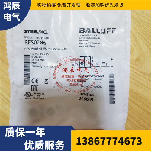 全新M8全金属电感式接近开关BES02N6 BES M08EH1-PSC20B-S04G-S01