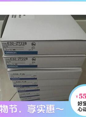 全新原装进口高品质E32-ZT22B/E32-T22B光纤原装线质保两年