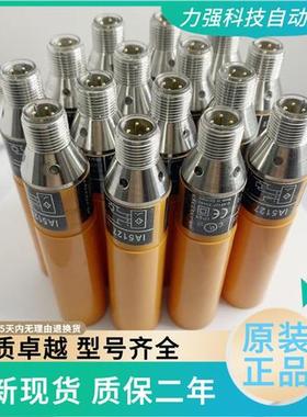 议价全新接近开关 IA5127 IA5130 IA5063 IA5122 IA5136 IA