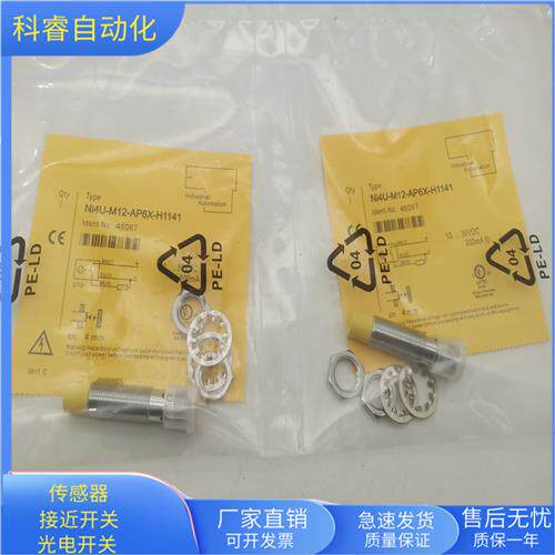 Ni4U-M12-AP6X-H1141四芯接插件PNP常开传感器金属感应