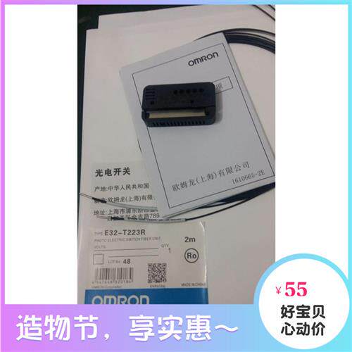 全新原装进口线E32-T223R漫对射光纤传感器高品质保两年