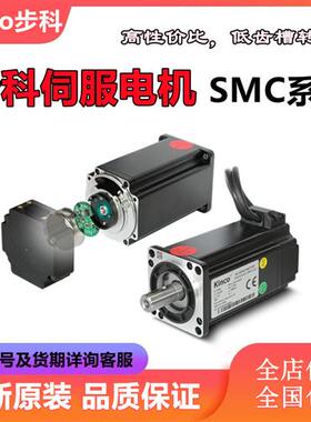 Kinco伺服电机SMC80S-0120-30AAK-5DSH 全新原装正品保证