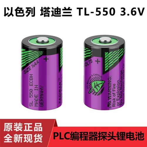 原装 SL-550(1/2AA 3.6V)TL-5902 SL-350 以色列电池