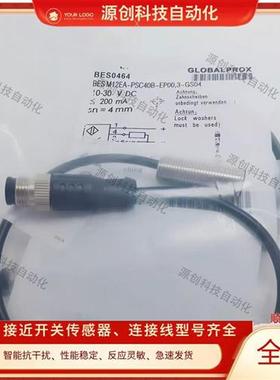 全新巴鲁夫电感式BESM12EA-PSC40B-EP00,3-GS04现货BES0464传感器