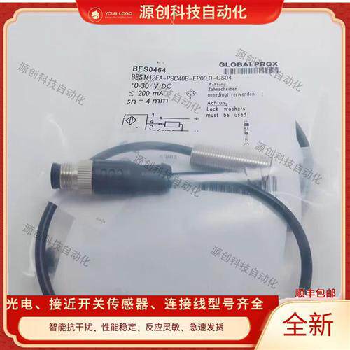 全新巴鲁夫电感式BESM12EA-PSC40B-EP00,3-GS04现货BES0464传感器