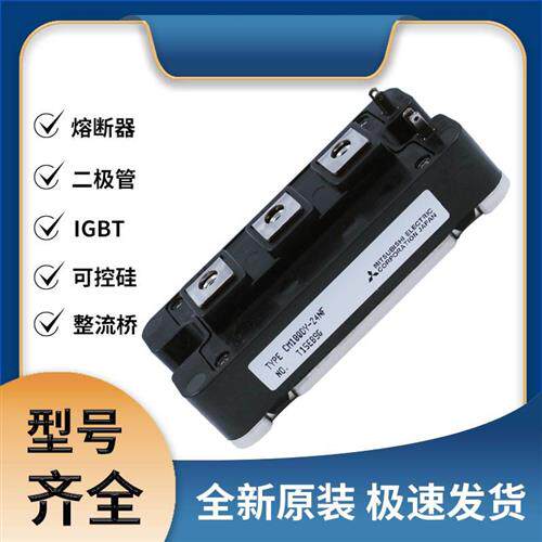 CM100DY-24NF IGBT 可控硅 晶闸管模块 极速发货 现货可直拍