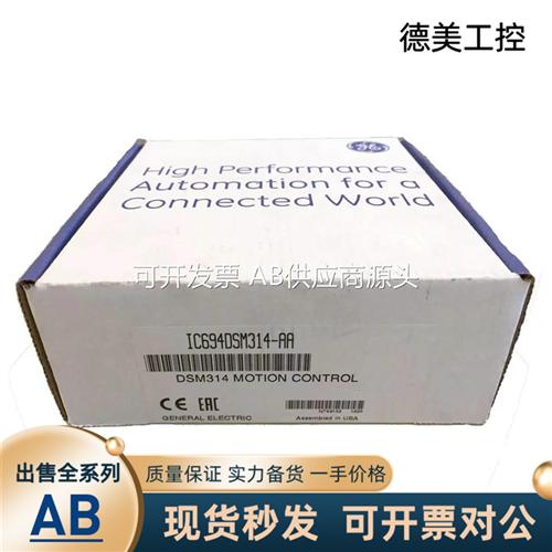 现货IC693MDL940 IC693CPU372 IC693PWR330 IC693CHS391