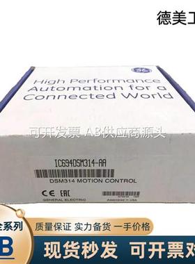 现货IC693MDL940 IC693CPU372 IC693PWR330 IC693CHS391