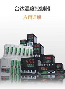 原装正品DTC系列温控器DTC2000C DTC2000L DTC2000R DTC2000V