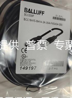 全新现货巴鲁夫BCC039PBCCM415-M414-3A-304-PX0434-050量大从优