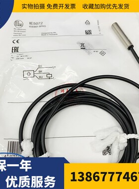 全新传感器IE5343 IE5330 IE5336 IE5072 IE5222 IE5429接近开关