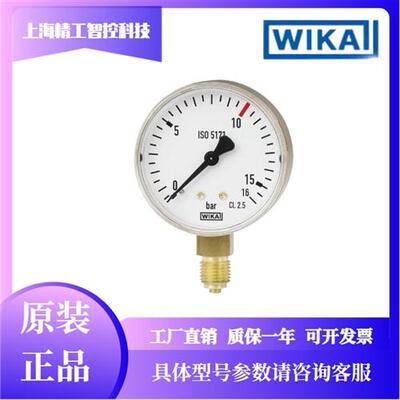 wika压力表 耐震耐冲击符合ISO5171标准工业通用111.11.063压力表