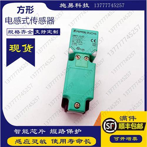 现货NBB20 NBN40-U1-E2 E0 A0 A2 Z0 UU U1K-N0-V1传感器