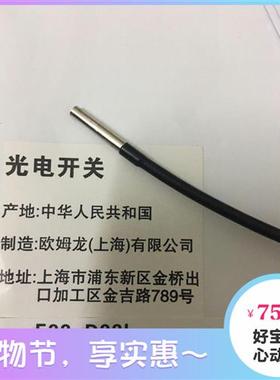 全新原装进口线OMRONE32-D32L高精度光纤传感器保质2年现货