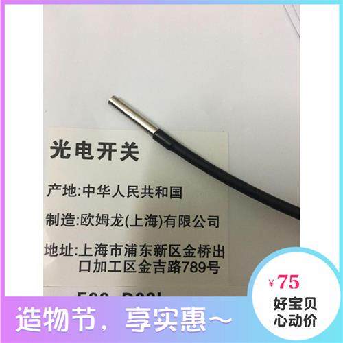 全新原装进口线OMRONE32-D32L高精度光纤传感器保质2年现货