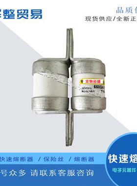 全新熔断器保险丝 660GH-630S 660GH-710S