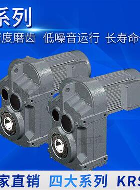 四大系列RSKF减速机 国茂减速机 SEW减速机 F77 F127 F157 GF GFA