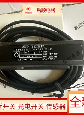 蒂森电梯平层光电开关SHU30-M31DNP-F SM-BUP-30/30S/50/50S现货