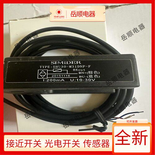 蒂森电梯平层光电开关SHU30-M31DNP-F SM-BUP-30/30S/50/50S现货