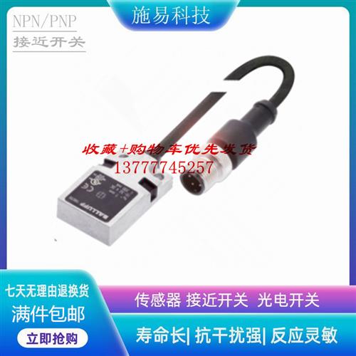 现货巴鲁夫接近开关BES01W2 BES R01ZC-PAC70B-BP00.2-GS04