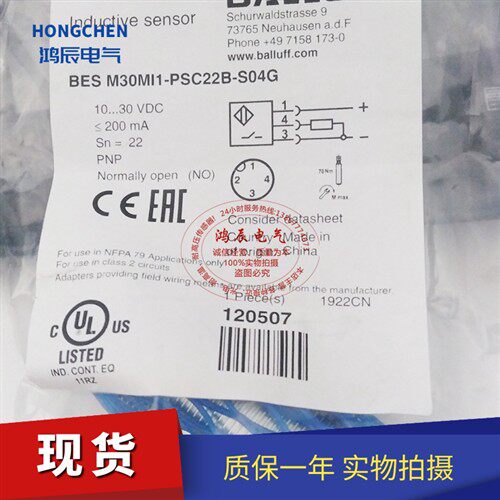 全新巴鲁夫传感器BES02YM BES M30MI1-PSC22B-S04G感应接近开关