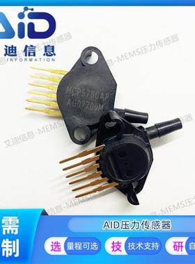 MCP5700AP压力传感器0-700KPA可定制 性能稳定 模拟输出MPX5700AP