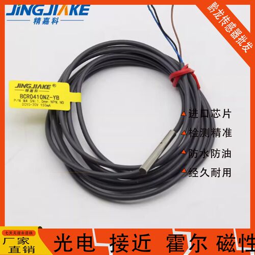 嘉准F&C接近开关 F3C-04KS0.8-N/N2/P/P2 R2M替代E2E-CR8C1感应器