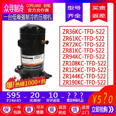 保一年ZR61KC-TFD-522 ZR36KC ZR72 ZR81 ZR94 ZR108 125 144 190