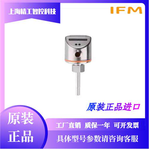 新IFM流量SI5000 SI5010 SI5004 SI5001 SI5002 SI5003