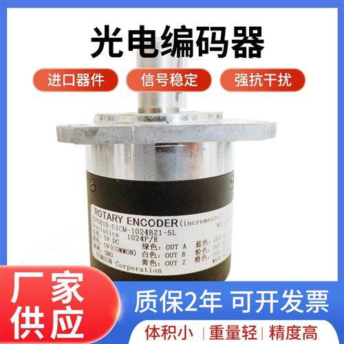ZSF5815-001CM-1024BZ1-5L数控机床主轴旋转编码器
